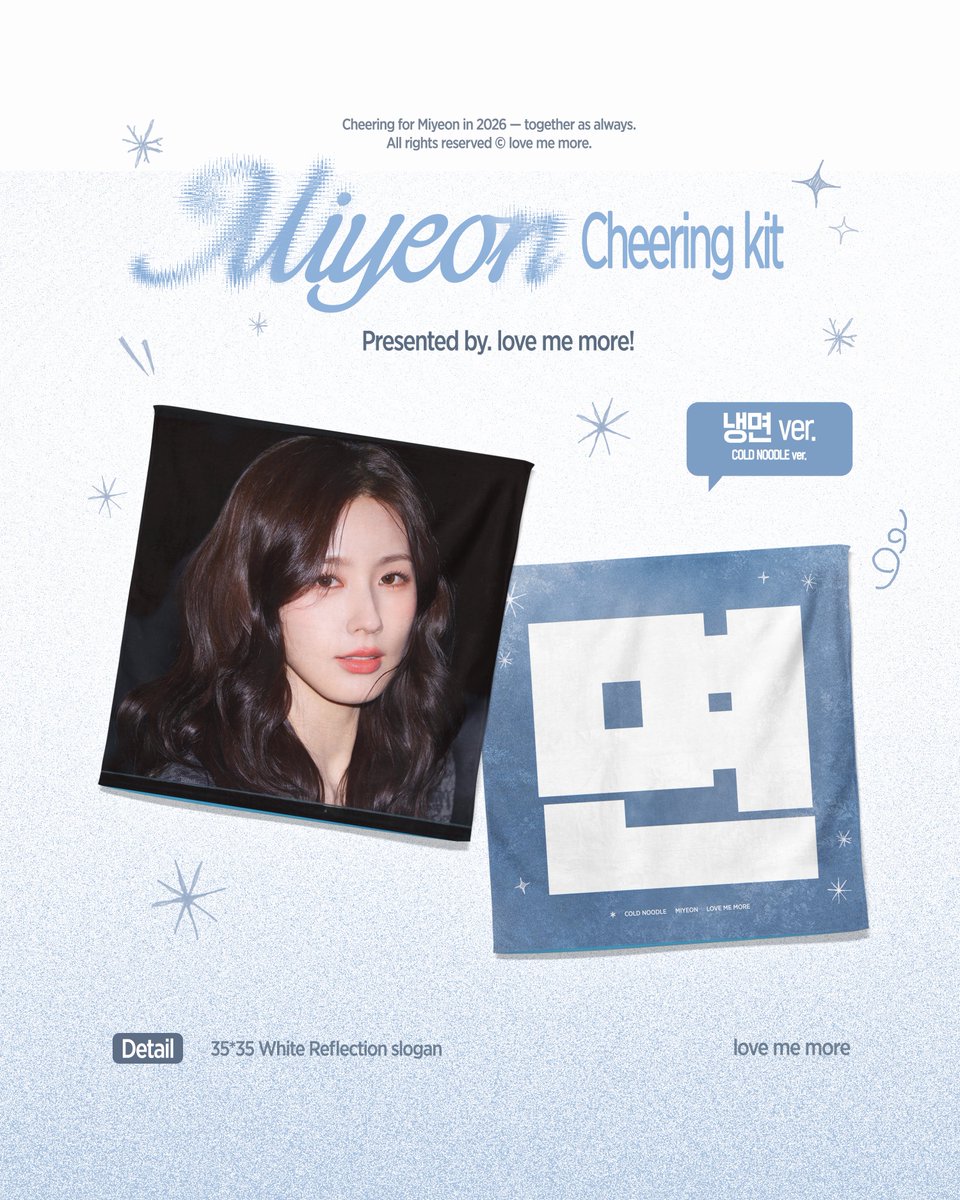 2026 𝙡𝙤𝙫𝙚𝙢𝙚𝙢𝙤𝙧𝙚 Cheering Kit for 𝗠𝗜𝗬𝗘𝗢𝗡

🗓️ 1차 입금 : 02.04-02.11
🗓️ 2차 입금 : 02.12-02.23
 
🛒 bit.ly/2026LMM_KIT

⊹ RT 추첨 두 분께 슬로건을 드려요.

입금기간에 따른 배송일이 다릅니다 공지사항을 꼭 확인해주세요🥹

#아이들 #idle #미연 #MIYEON