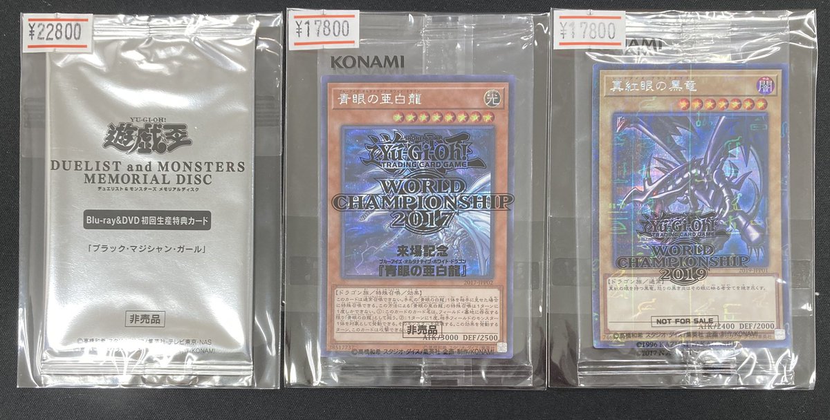 遊戯王】 各種未開封パックを買取させていただきました‼️ WCSの記念