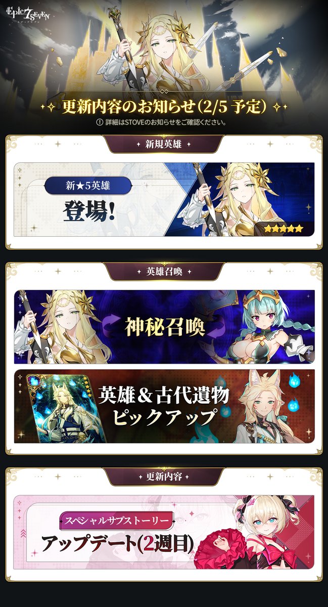 コンテンツ更新】 下記の日時にコンテンツ更新を行います。 ▽更新日時