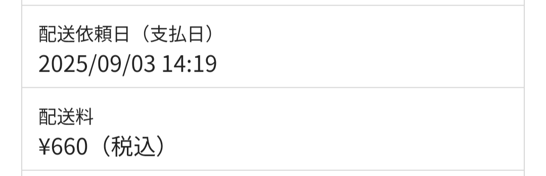 Prize_2843's tweet photo. 鬼滅の刃　アニプレックス　オンラインくじ　アニプレくじ

2回に分けて発送依頼してて、どちらもかなり遅めに発送依頼かけてしまったから、やっぱり下旬に届きそうだな
今のところまだA賞B賞届いた方、居ない感じなのかな？実物写真どこでも見かけない https://t.co/frpkUzRELf