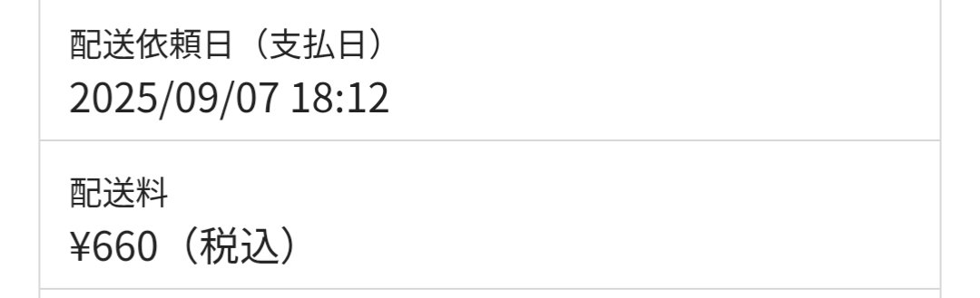 Prize_2843's tweet photo. 鬼滅の刃　アニプレックス　オンラインくじ　アニプレくじ

2回に分けて発送依頼してて、どちらもかなり遅めに発送依頼かけてしまったから、やっぱり下旬に届きそうだな
今のところまだA賞B賞届いた方、居ない感じなのかな？実物写真どこでも見かけない https://t.co/frpkUzRELf