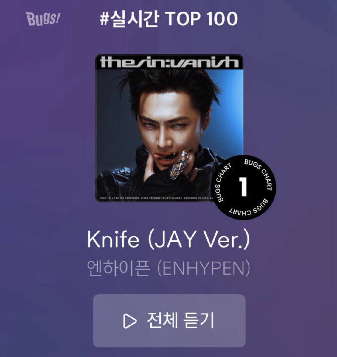 [📊THE SIN VANISH] 260204

Today, Jay’s Knife Ver. has reached a new peak of #1 in Bugs Realtime charts ! 💙

He is the first member to achieve it, congratulations ! 🎉

Don’t stop streaming in all platforms ! 

🔗music.apple.com/fr/album/the-s…
🔗open.spotify.com/playlist/1JQoU…