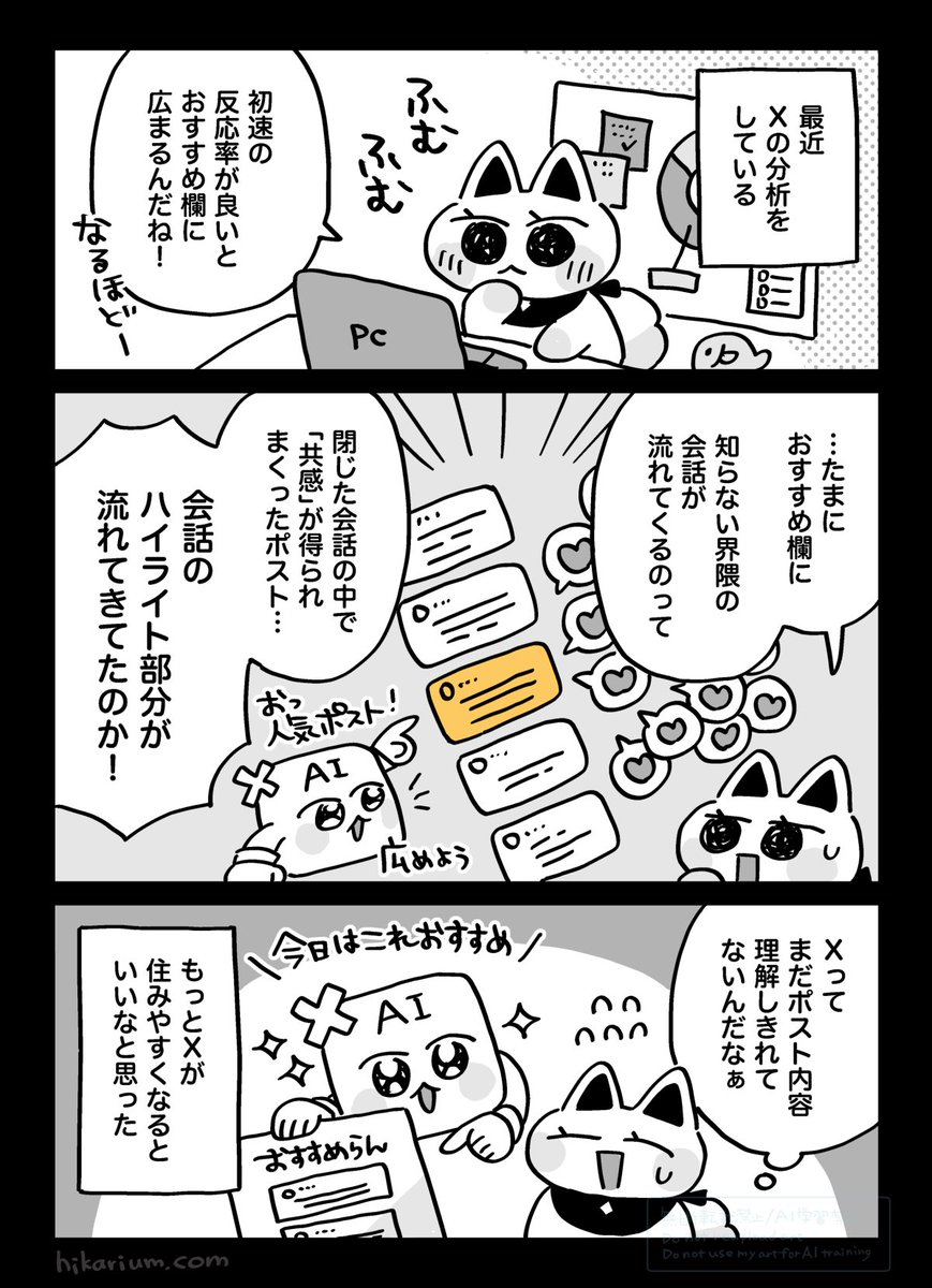 おすすめ欄に「これ身内会話じゃない?」というポストが流れてくる理由。
( Xの仕組み解説はリプにて) 