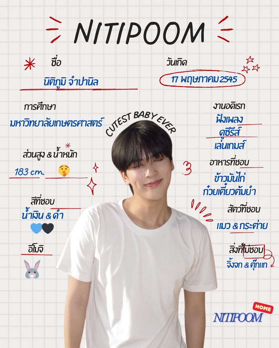 NitipoomHome's tweet photo. Nitipoom's Profile 🐰

มาทำความรู้จัก "ภูมิ นิติภูมิ" จาก Kantana KOL

#PoomNitipoom #ภูมินิติภูมิ https://t.co/6uHe5ezVw4
