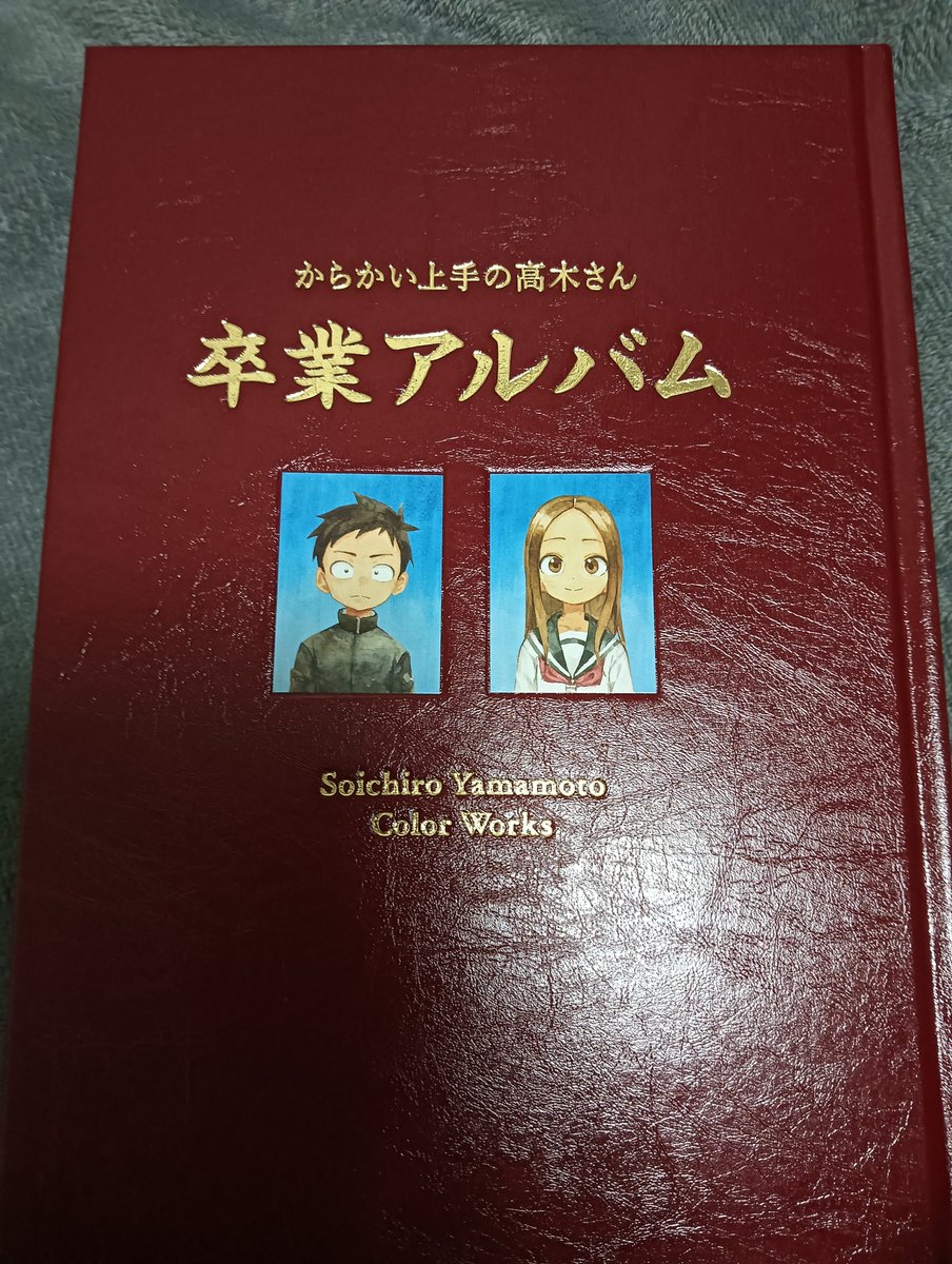 すげえ ちゃんとガチの卒業アルバムみたいになっとる