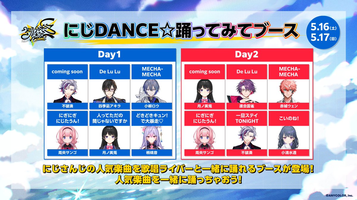 nijisanji_app's tweet image. ＼ #にじフェス2026／

📣アトラクション情報

【にじDANCE☆踊ってみてブース】

にじさんじの人気楽曲を歌唱ライバーと
一緒に踊れるブースが登場！✨️
人気楽曲を一緒に踊っちゃおう！💃
※一部楽曲の情報は後日公開いたします

🔽特設サイト
fes.nijisanji.jp/2026/attractio…