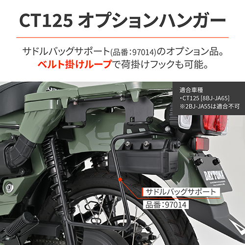 新商品】 お手持ちのサドルバッグサポートをワンタッチサドルバッグ