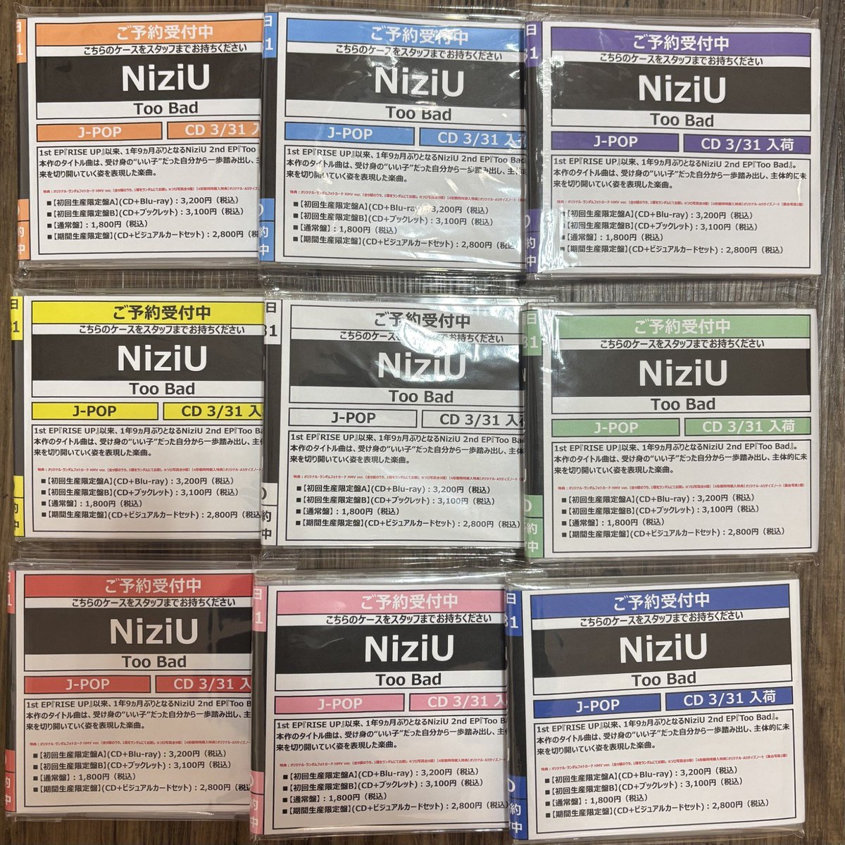 NiziU 】 𝟐𝒏𝒅 𝑬𝑷 『𝑻𝒐𝒐 𝑩𝒂𝒅』 ꙳⋆ 𝟐𝟎𝟐𝟔.𝟎𝟒.𝟎𝟏
