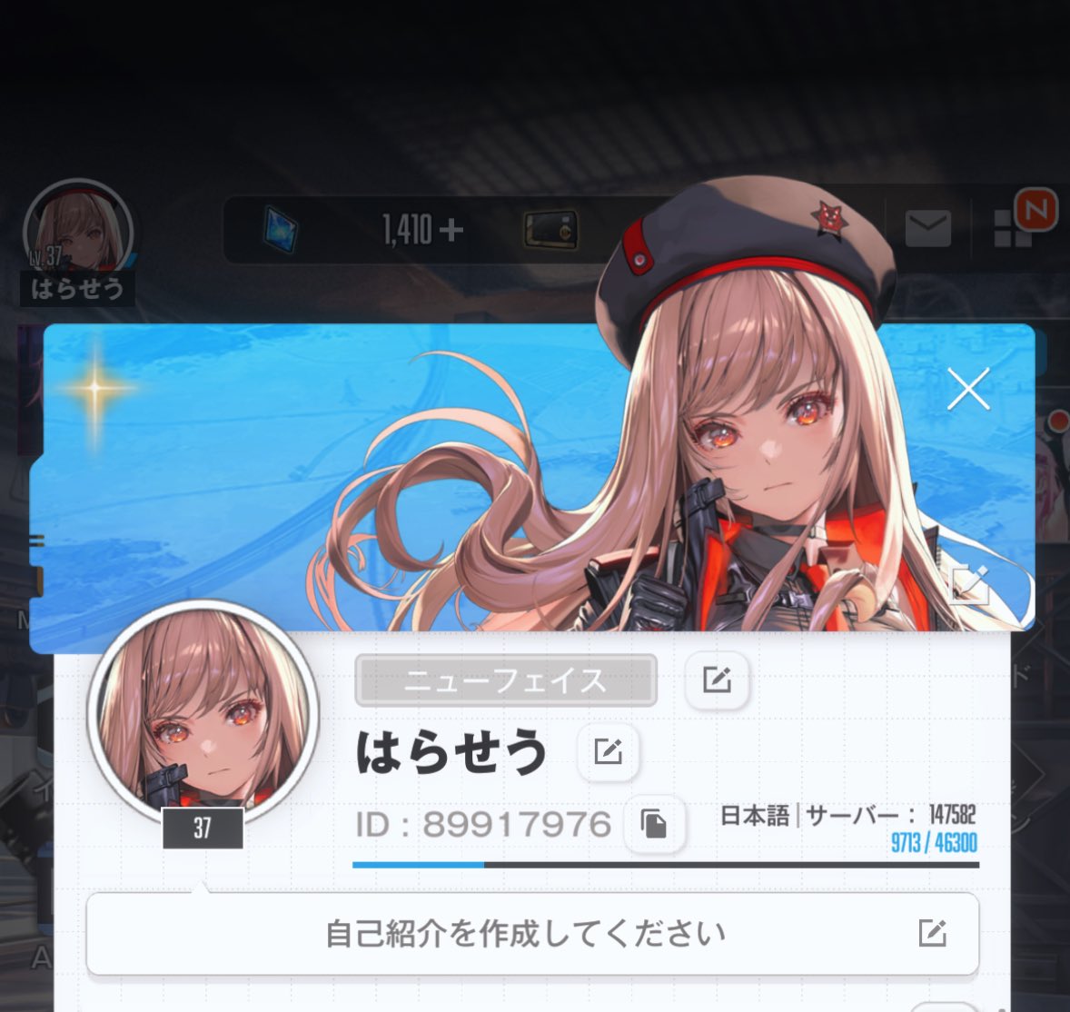 ニケ始めたせう〜 フレンドぼしゅー‼️