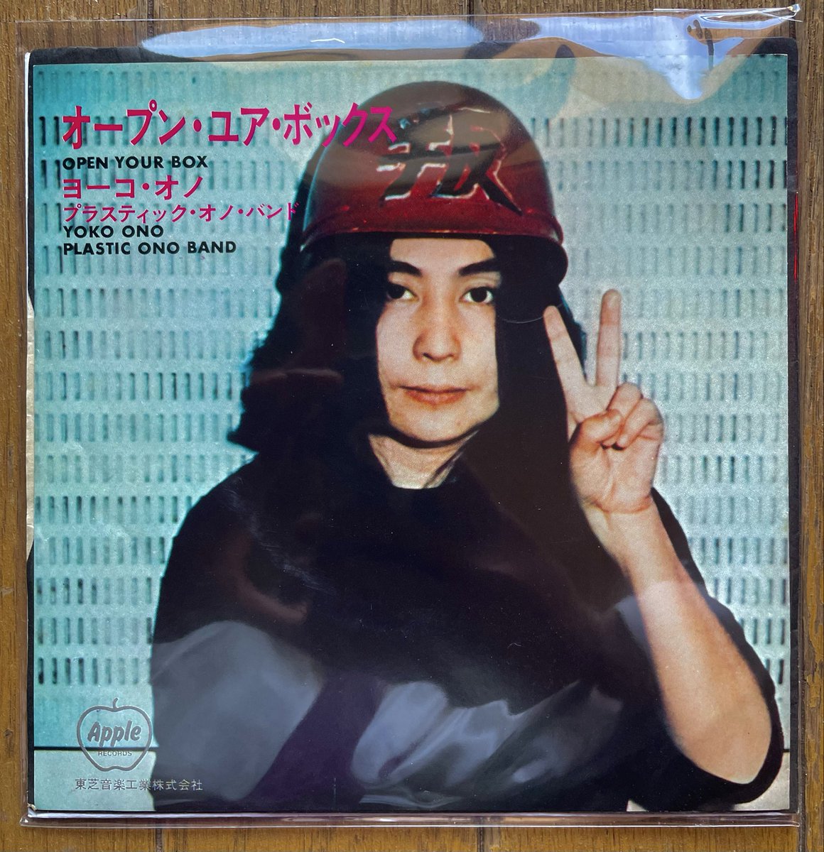 Yoko Ono - 'Open Your Box' (1971) オノ・ヨーコの最重要かつ驚異的な