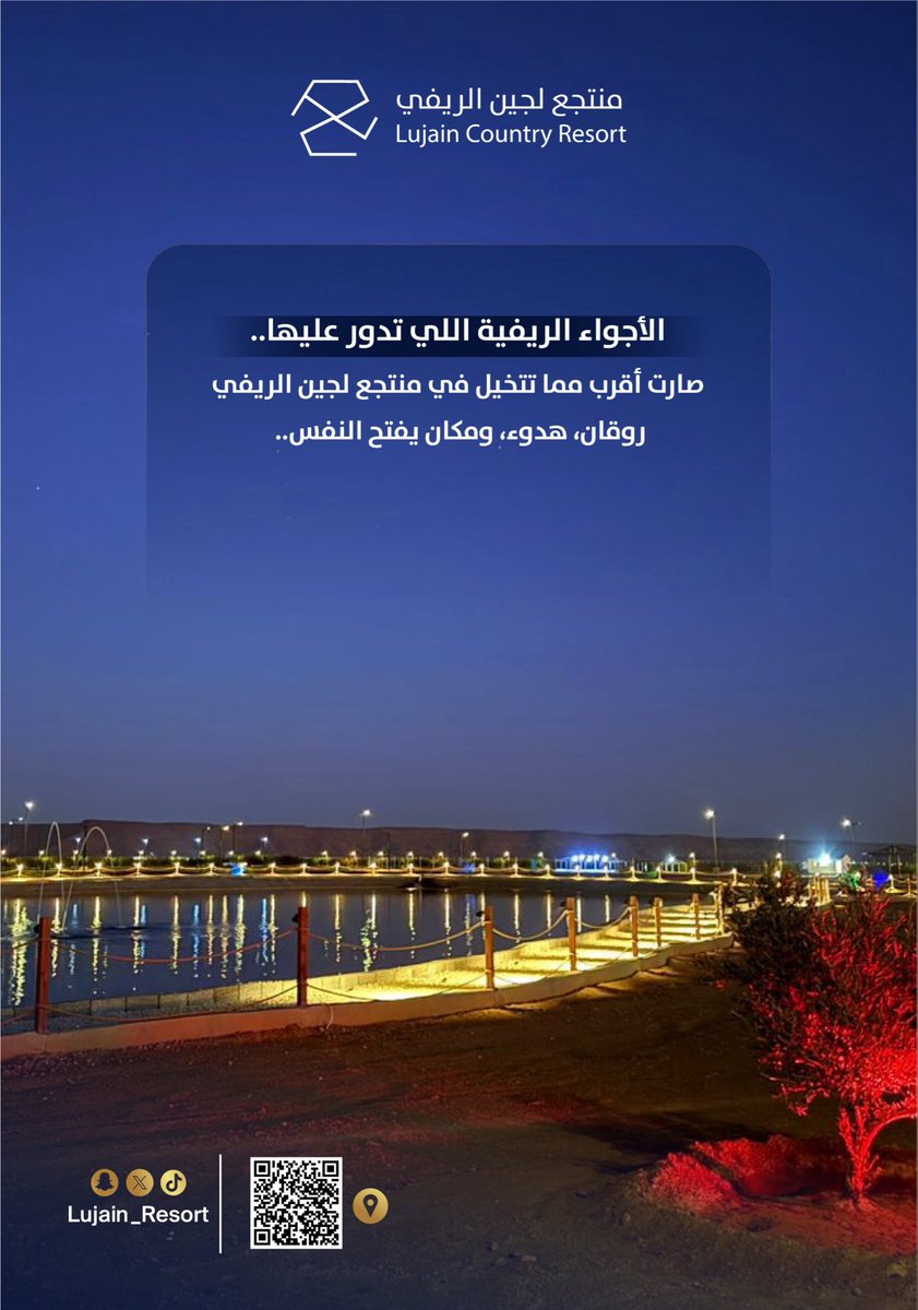 Lujain_Resort's tweet photo. الأجواء الريفية .. اللي تدور عليها 😍

#الرياض #شقراء #المجمعة #أشيقر 
#سياحة #شتوية 
للتواصل:
0533827070 https://t.co/wmwUshBXee