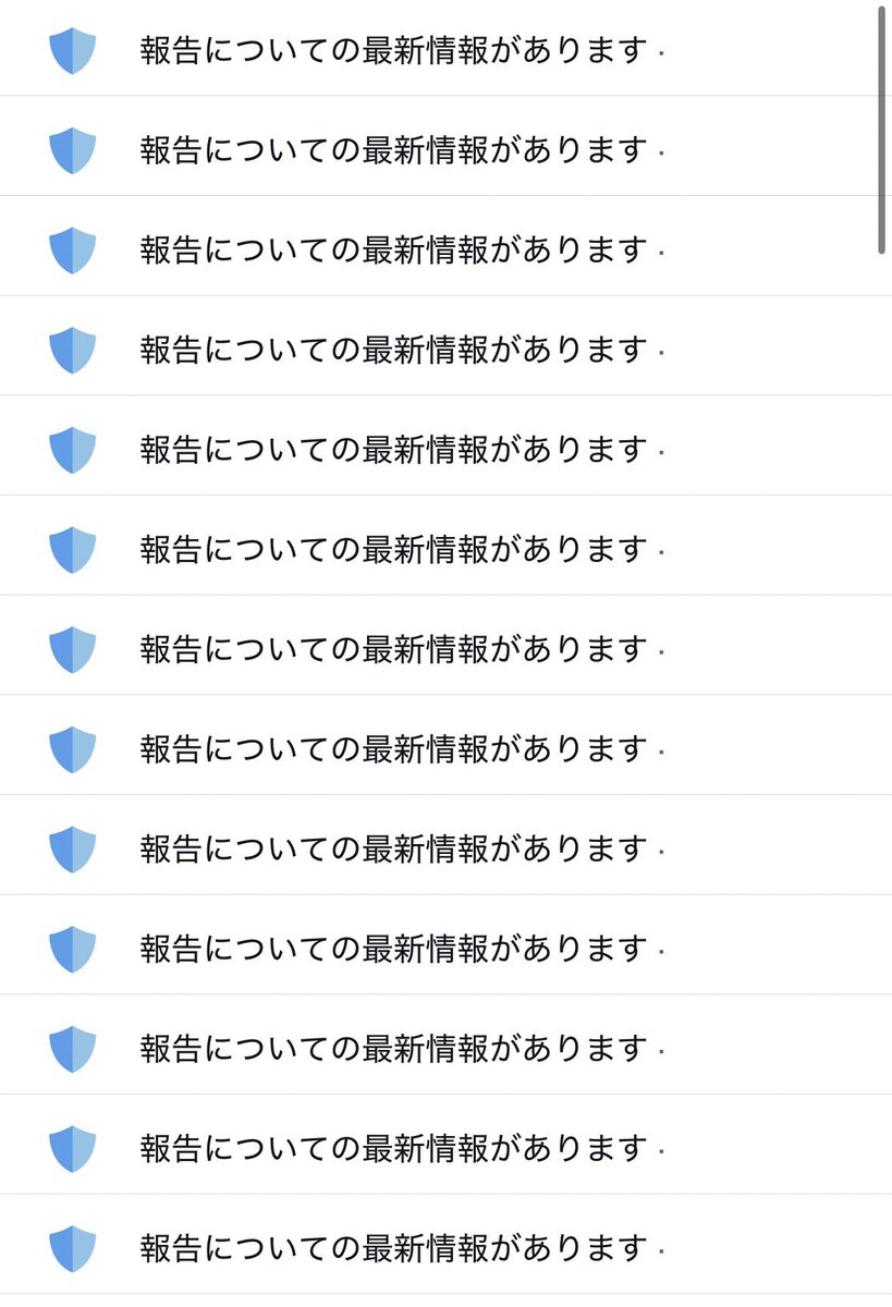誹謗中傷で報告してたやつが凍結されたって報告きた😌 本当なら凍結