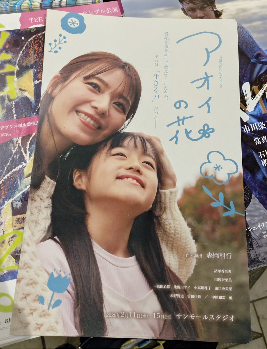 あおちゃん (@aochan6767) / Posts / X