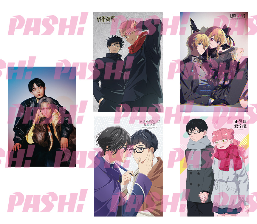 2月10日発売3月号のピンナップを全部公開します！今月も素敵な企画が目白押しです♡
 #推しの子  #呪術廻戦  #正反対な君と僕  #奥野壮 #豊田裕大 #異世界の沙汰は社畜次第 #いせしゃち 

目次情報はこちら→pashplus.jp/blog/459153/