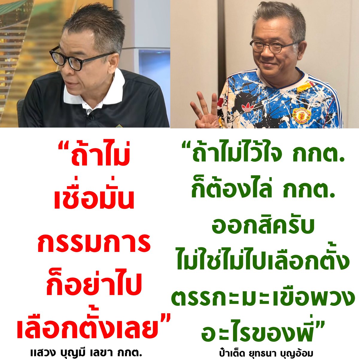 บอล ธนวัฒน์ วงค์ไชย tweet media
