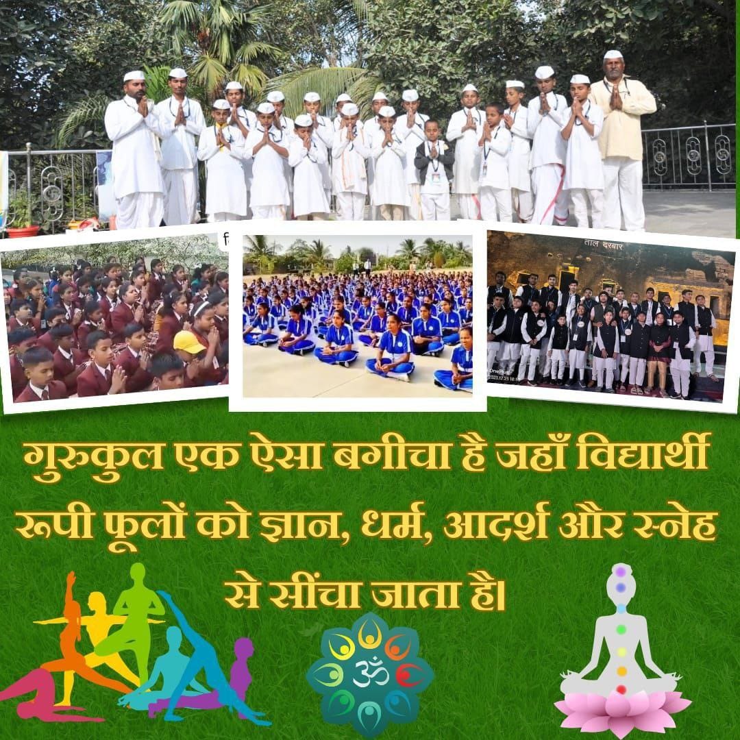 #Gurukul के शिक्षा पद्धति विद्यार्थी में निखार लाती है। भविष्य उज्जवल बनता है। जबकि मैकाले की शिक्षा पद्धति व्यक्ति को सिर्फ दुनिया की दौड़ में ही उलझा देती है।
-- Sant Shri Asharamji Bapu
Samagra Shiksha Paddhati
Sanatan Sanskriti