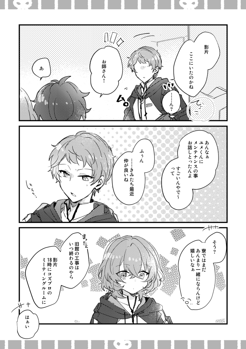 新人だからこそサラッと聞けることもあるかもしれない(3/3)この後もうちょっとあります。なかよしになってくれたら嬉しい。
通販は当日残った分を虎さんなりBoothなりで実施できればと思います。よろしくお願いします。🙇‍♀️ 
