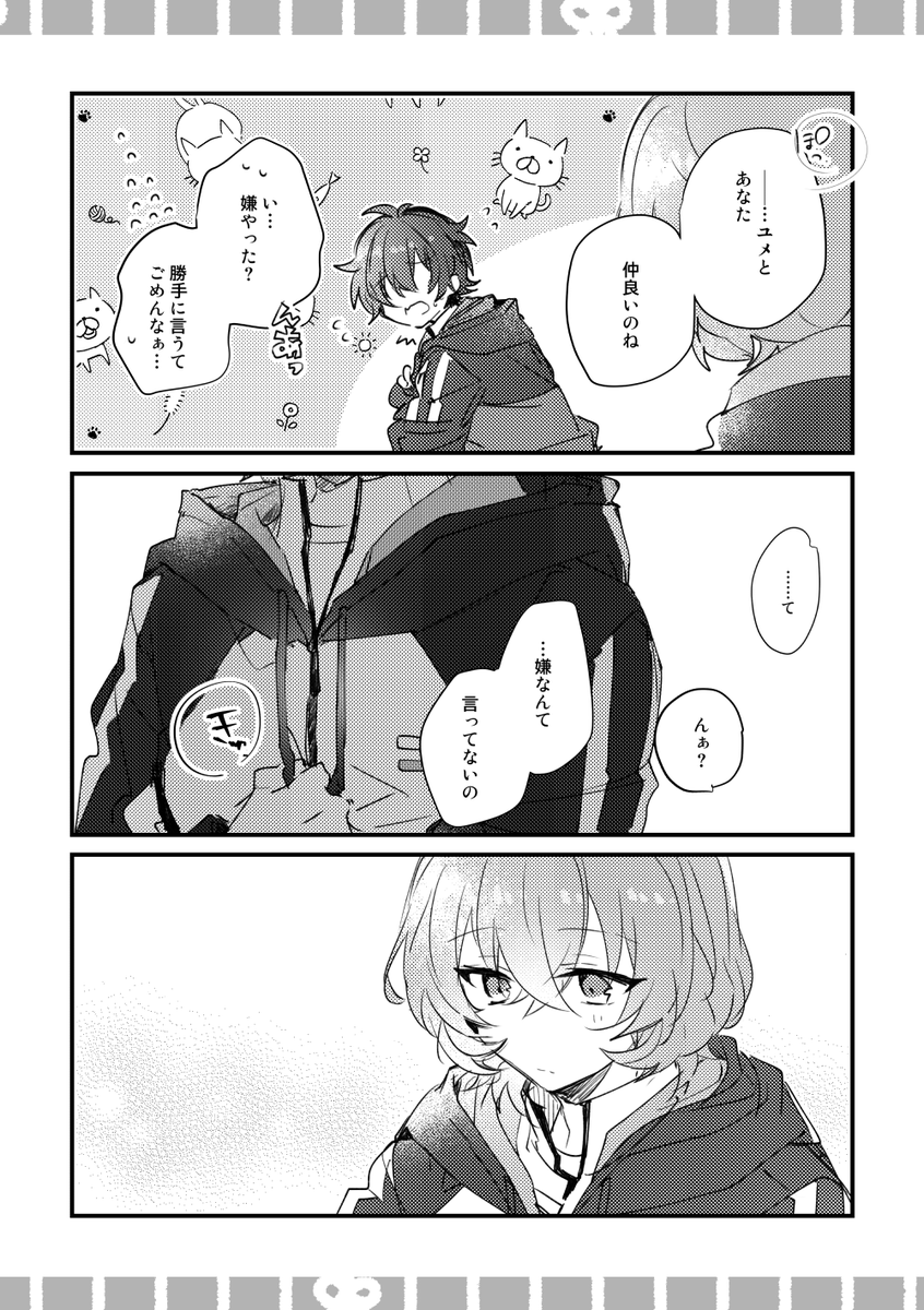新人だからこそサラッと聞けることもあるかもしれない(3/3)この後もうちょっとあります。なかよしになってくれたら嬉しい。
通販は当日残った分を虎さんなりBoothなりで実施できればと思います。よろしくお願いします。🙇‍♀️ 