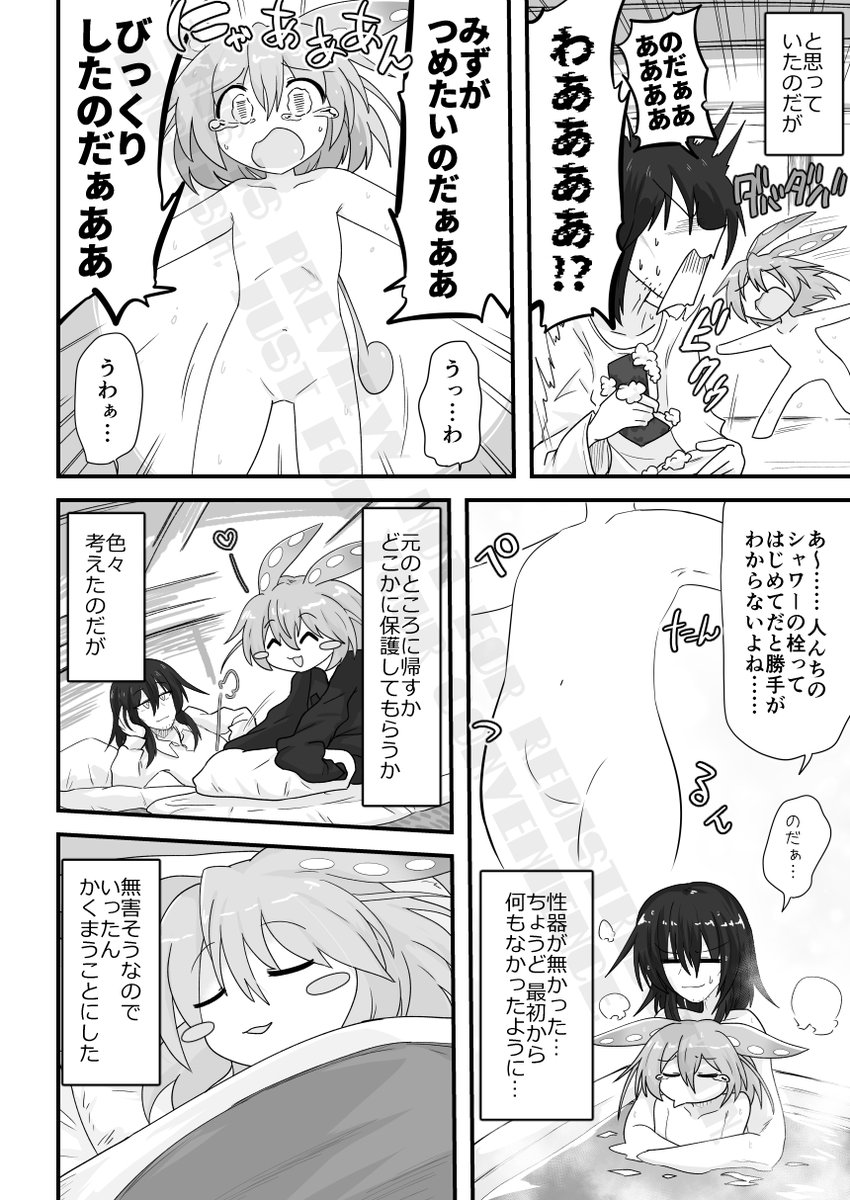 ずんだもんがかわいすぎるのでコッショリ漫画を描きました (1/11) 