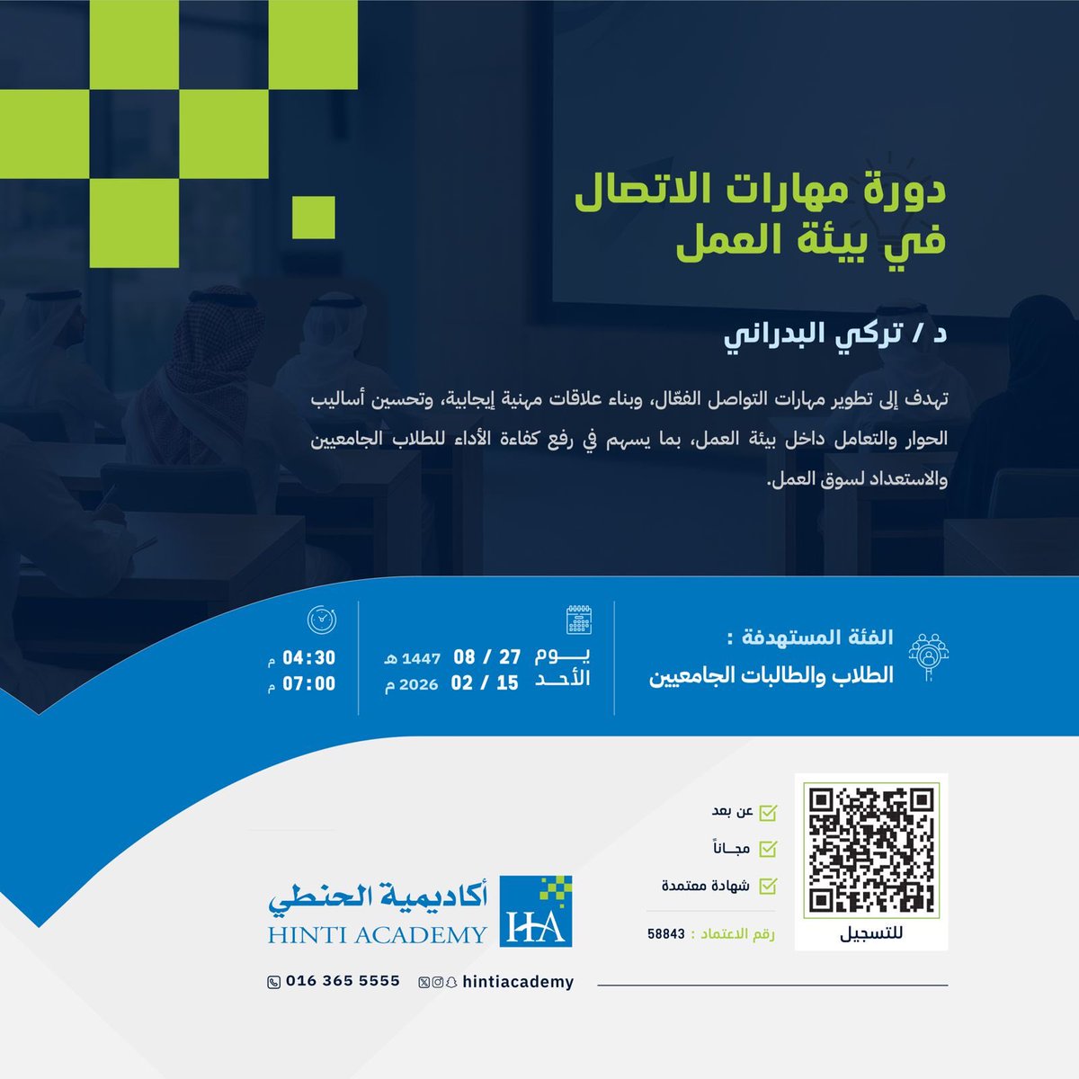 دورات مجانية معتمدة tweet media