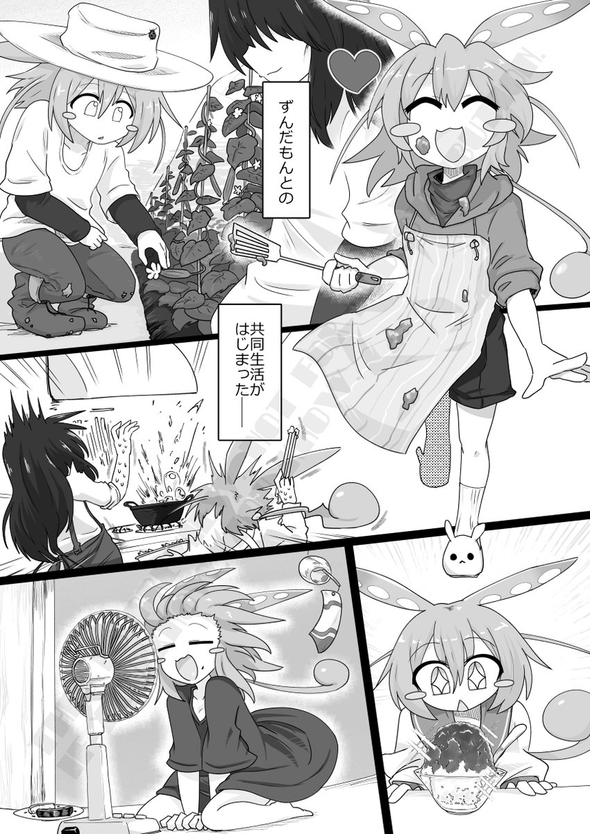 ずんだもんがかわいすぎるのでコッショリ漫画描きました (2/11) 