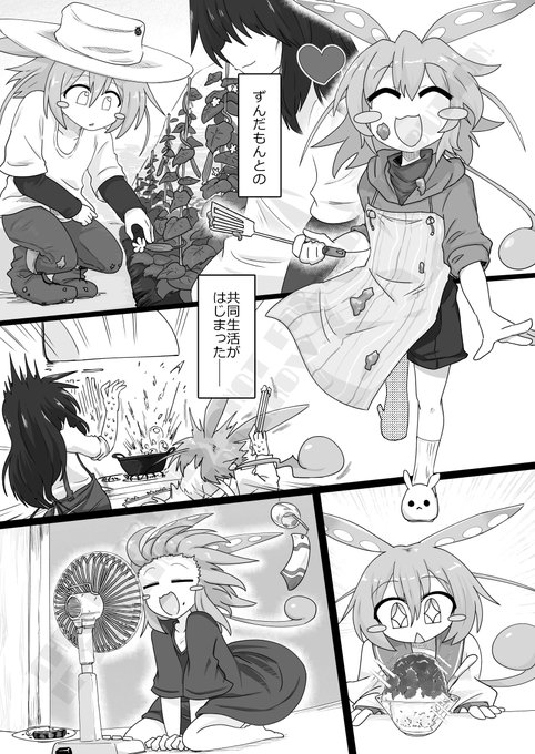 ずんだもんがかわいすぎるのでコッショリ漫画描きました (2/11) 