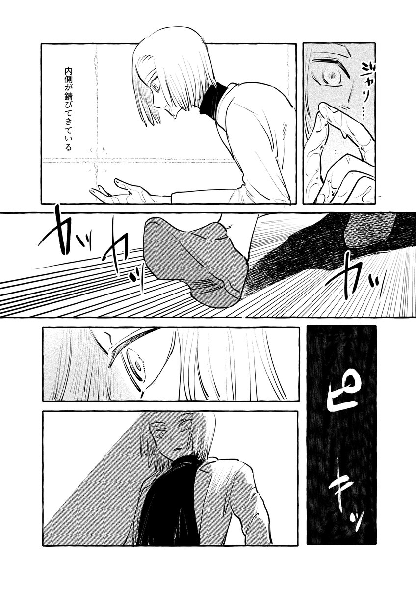 「答え合わせ」(1/4) 