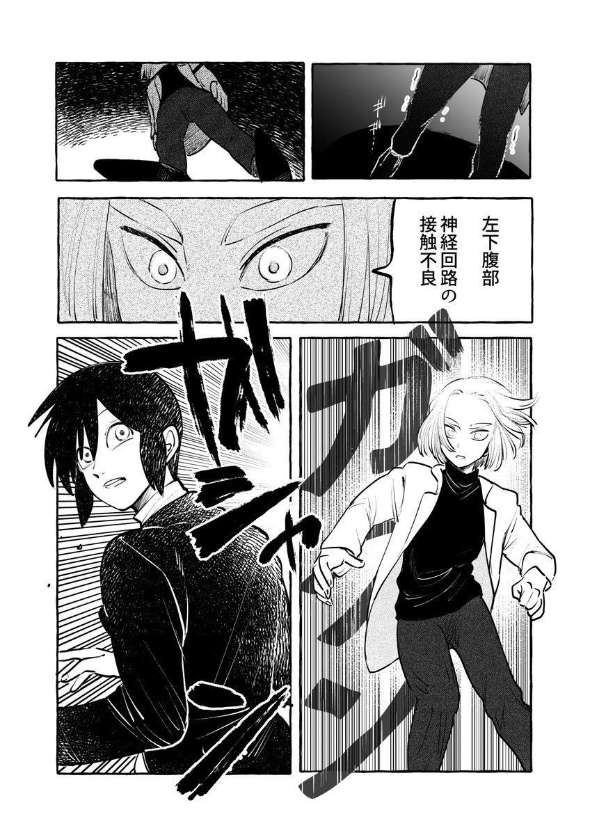「答え合わせ」(1/4) 
