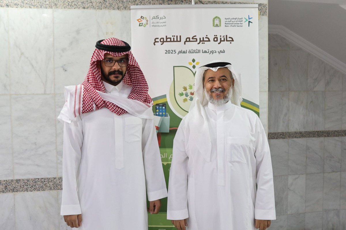 جمعية خيركم لتعليم القرآن وتحفيظه tweet media