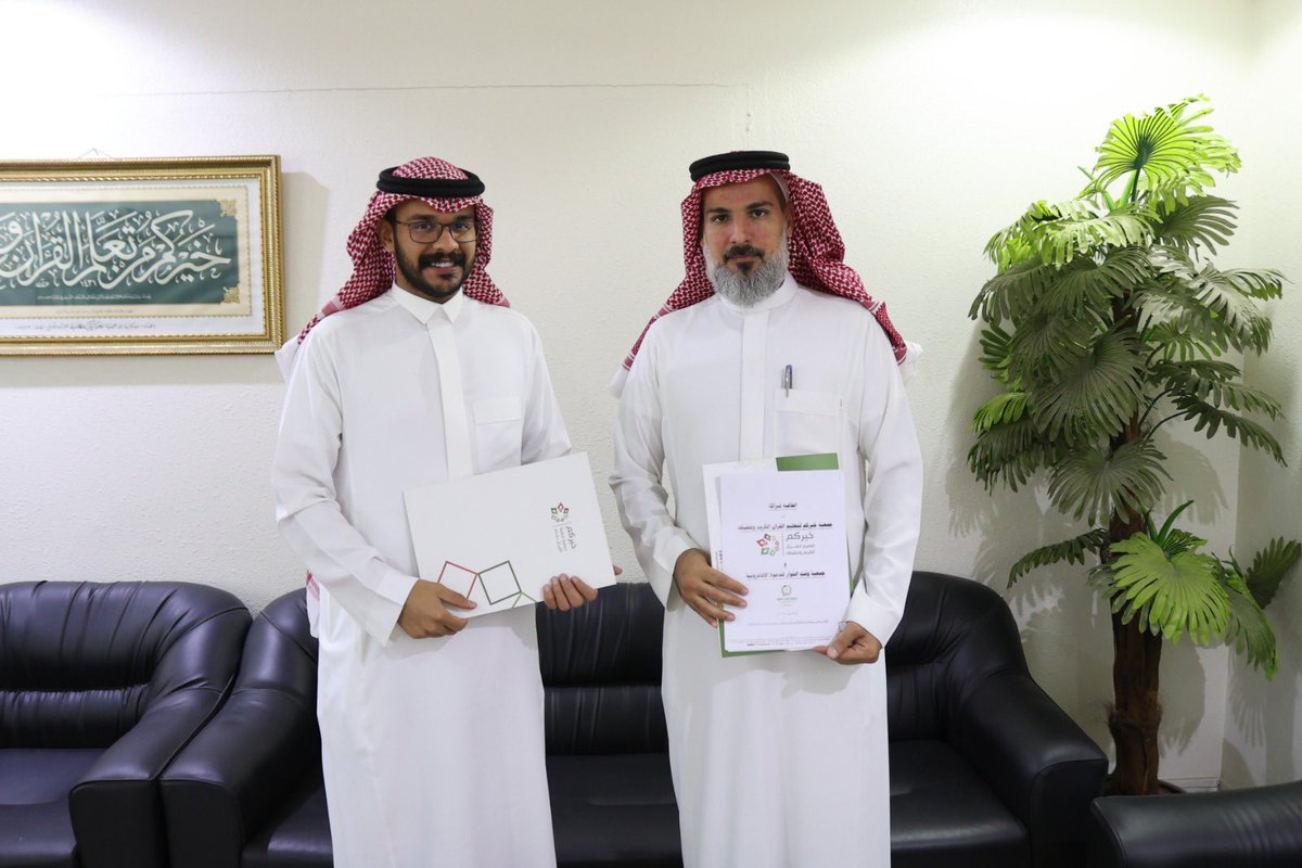 جمعية خيركم لتعليم القرآن وتحفيظه tweet media