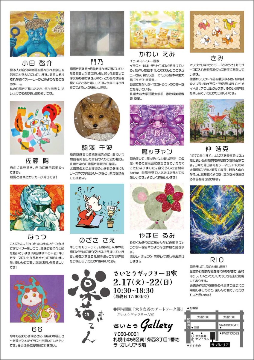 Pepper_obake_ke's tweet photo. お久しぶり
展示のお知らせです

✏️落書き展
✏️場所▶︎さいとうギャラリー
✏️日時▶︎2/17〜2/22(10時半〜18時半)
※(最終日、17まで)

地道に描き進めてますぞ〜
よろしくお願いします🌷🌷🌷 https://t.co/X6mAWjRJ4C