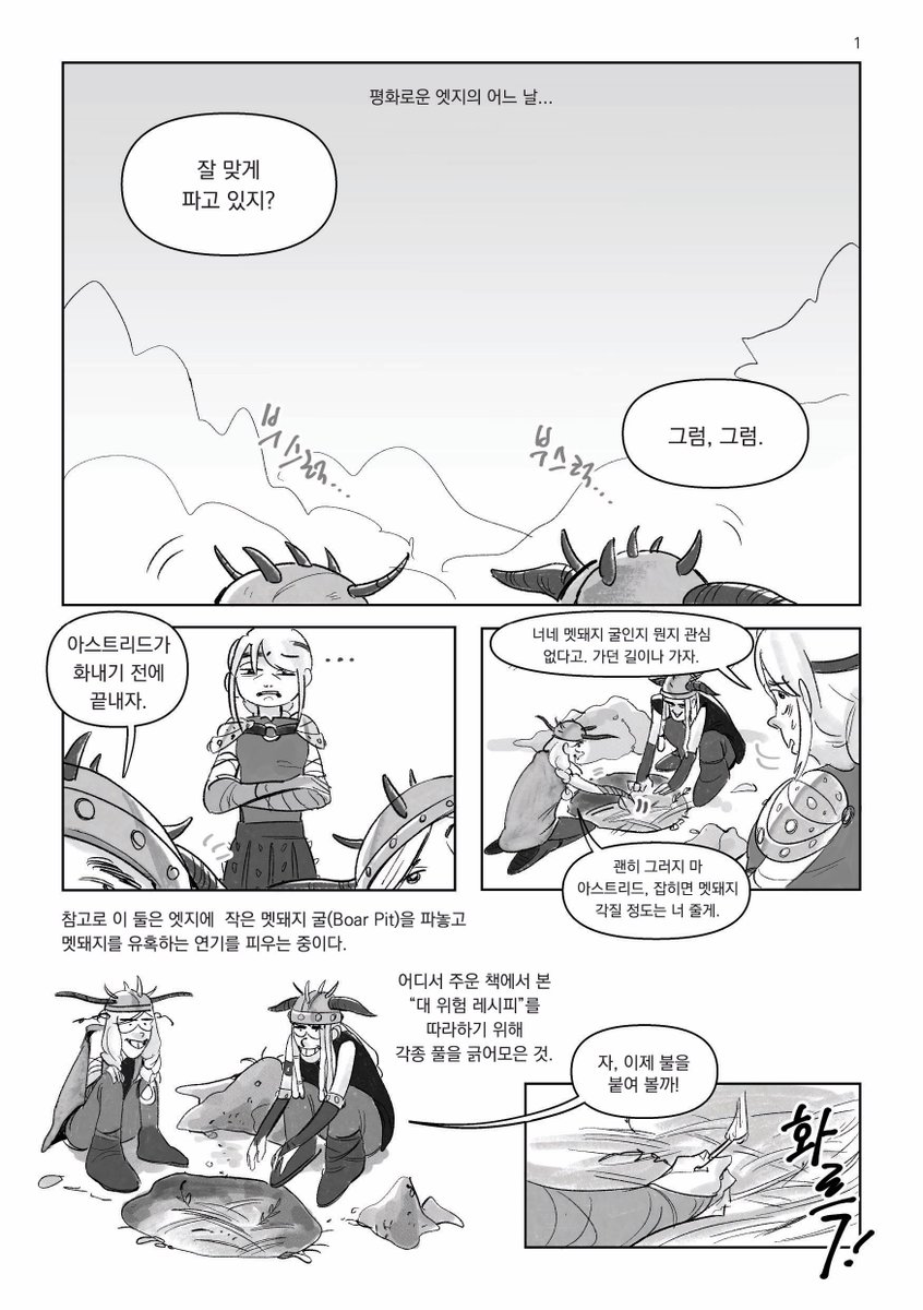 이응미음 tweet media