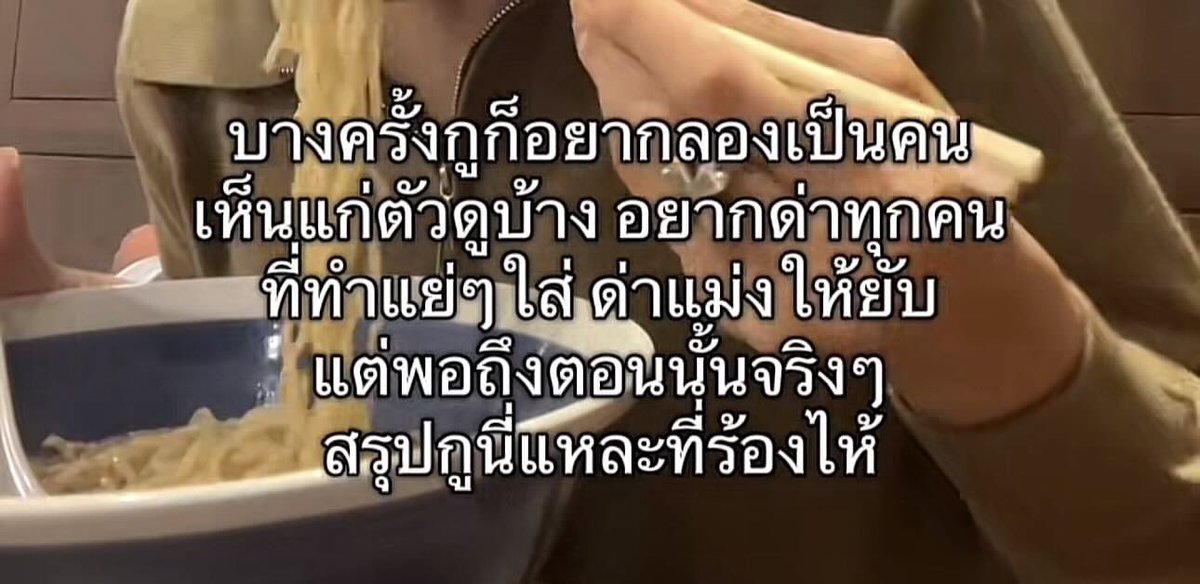 จบทุกอย่างที่ร้องไห้ = กุ