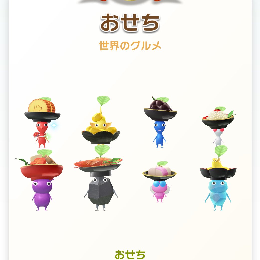 PikPik_MinMin's tweet photo. ラスト一個のおせちの苗でコンプできた🥹 https://t.co/sIpWfWokhS