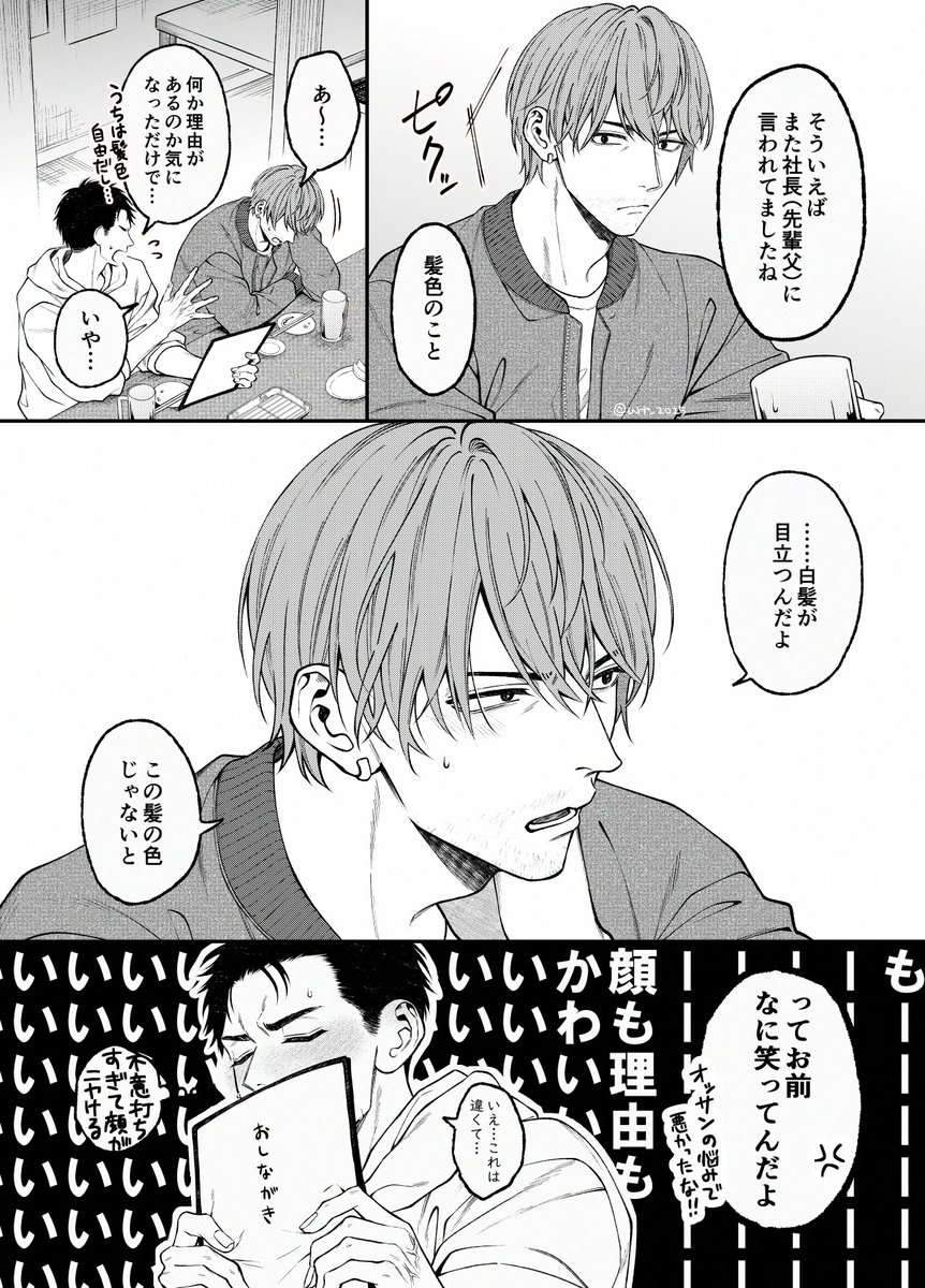 urr_2025's tweet photo. 当店の整備士「髪色事情」 https://t.co/cXzHLWWYI8