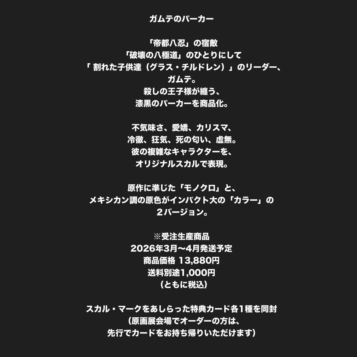 #忍者と極道 展
闘叫鎮魂歌
#トーキョーレクイエム

2026年1月16日（金）-2月8日（日）
12:00 - 18:00
期間中無休　入場無料

リベストプラザ
東京都武蔵野市吉祥寺本町2-26-2 NAKAMICHI GARDEN 3F

※グッズ購入のお支払いはキャッシュレス決済のみとなります。
