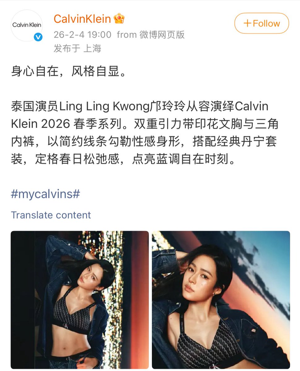OMG Calvin Klein official account posted on weibo 🔥🔥🔥

#KwongLinglingAPACFaceOfCK
#LinglingxCalvinKlein