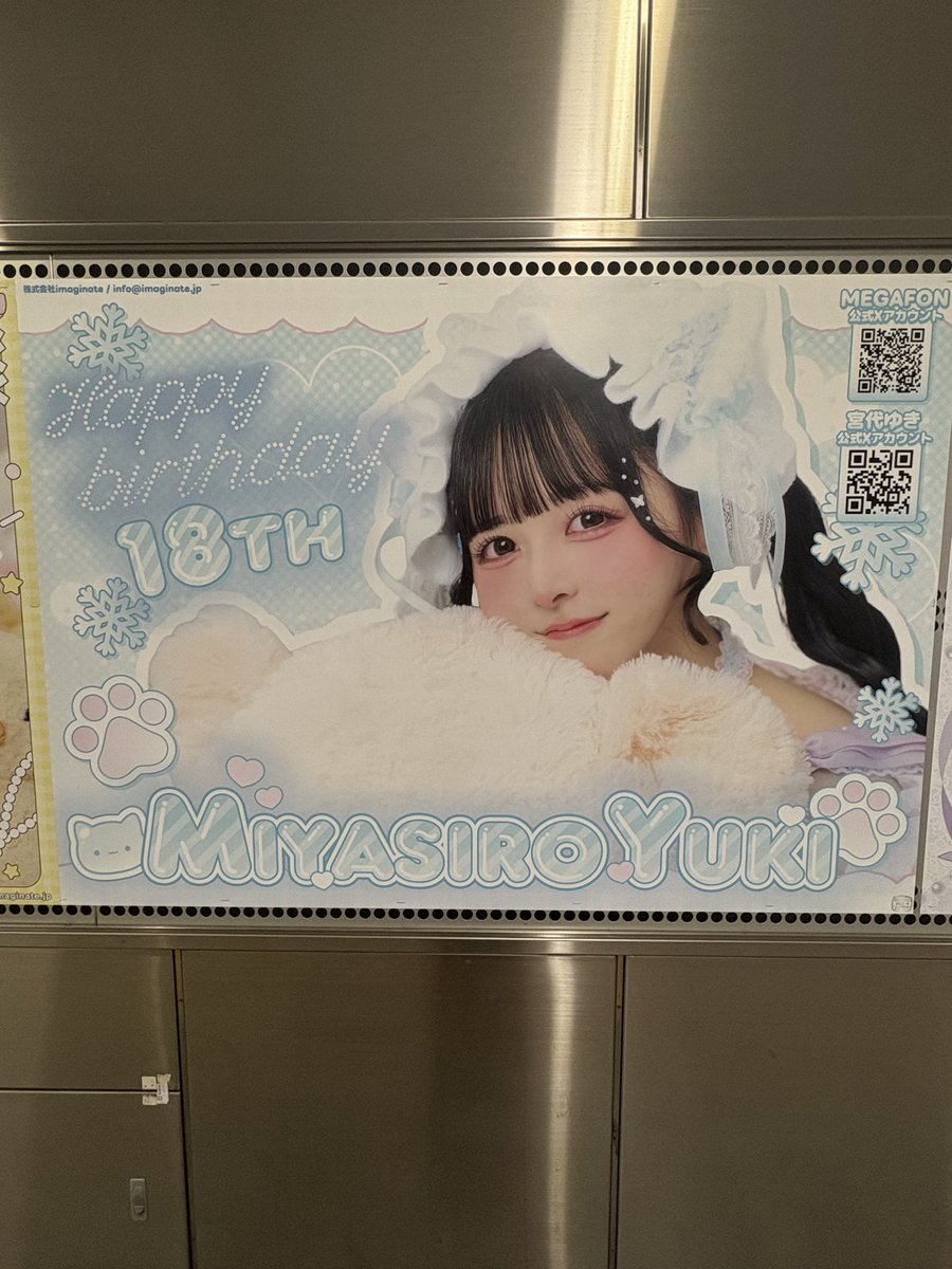 ゆきにゃんとぬくぬくタイム 生誕祭の広告見つけた❣️🤍 #MEGAFON