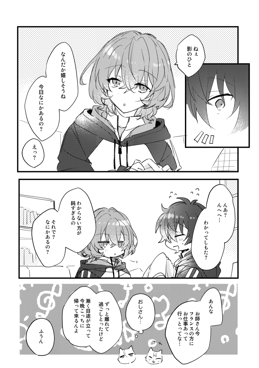 秘メンの新刊2冊目のしゅみか前提でゆめちゃんとみかちゃ(とえすくんとしゅうくん)の話です ここには途中まで載せてます 全ページ纏めては此方からどうぞ📕https://t.co/MC974Dt4PF
A5/中綴じ表紙なし16P/100円予定です(1/3) 