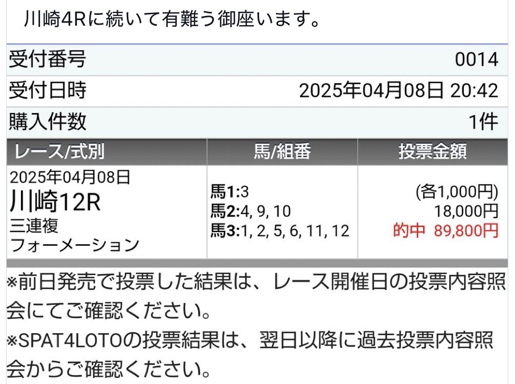 【 22時00分まで 】

㊗️明日の川崎勝負Ｒ”全部プレゼント”🎁

👉［いいね/リポスト］👈
をしてくれたフォロワーさんが対象‼️
━━━━━━━━━━━━━━━━

🔻プレゼント内容🔻
／
　1️⃣ 川崎２R
　2️⃣ 川崎５R
　3️⃣ 川崎９R
　4️⃣ 川崎12R
＼
⇧の勝負Ｒ4つを
＂7名＂にぜーんぶプレゼントッ🎁✨