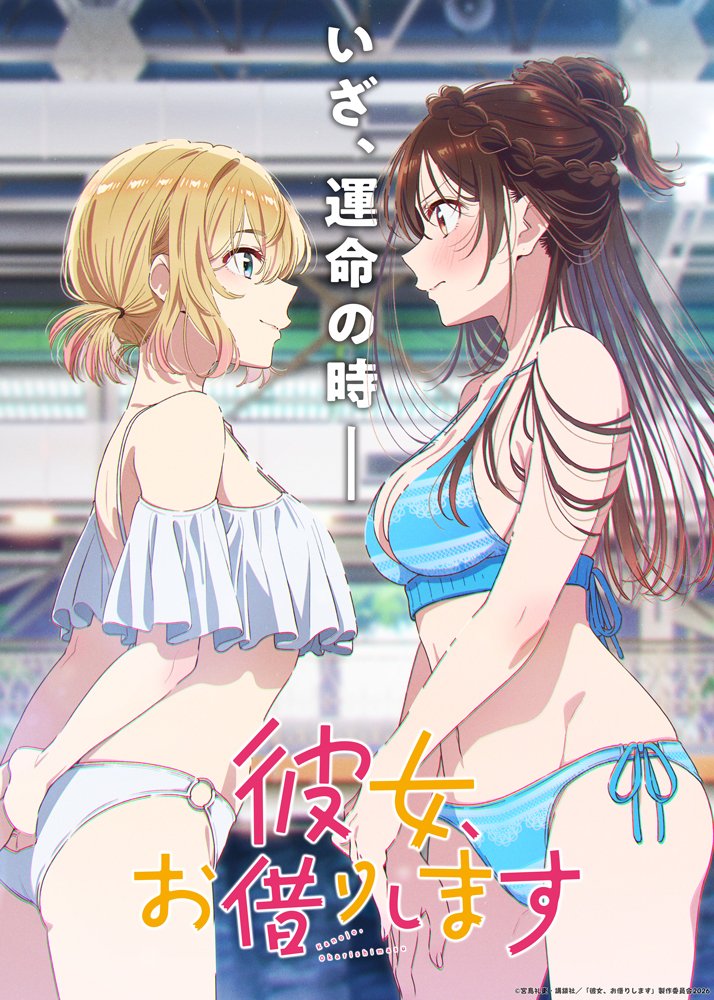 SugoiLITE's tweet image. Season 5 of TV Anime "Rent-a-Girlfriend" (Kanojo, Okarishimasu) is scheduled to premiere APRIL 10, 2026

Part 2 of Hawaiians Resort Arc

Kazuomi Koga continues directing the romcom sequel at Studio TMS Entertainment.