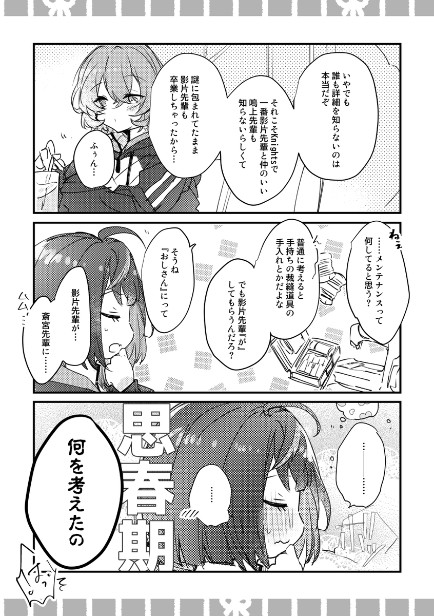 伝わっている可能性が無いとも言えない(2/3) 