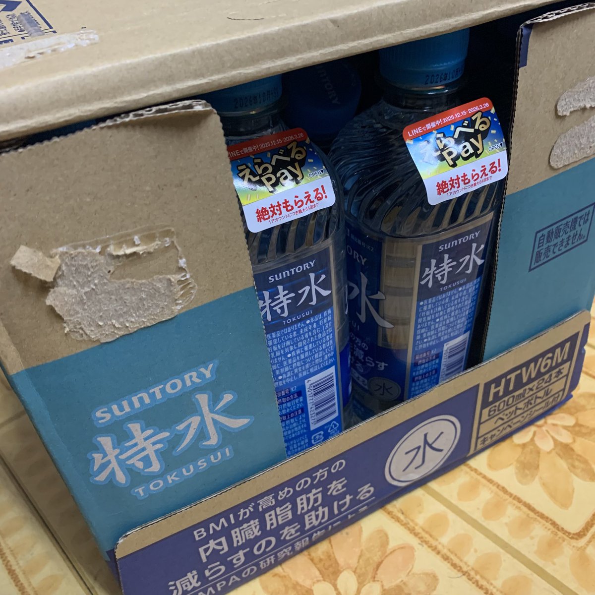 point01life03's tweet photo. さて今から24枚の絶対もらえる！えらべるPay挑戦します！明日は5の日なので楽天市場で更にお得にゲットできるみたいです！
さてと、やるかー。
#特水 #えらべるpay #楽天市場 #ポイ活 https://t.co/APG9qWUZT1