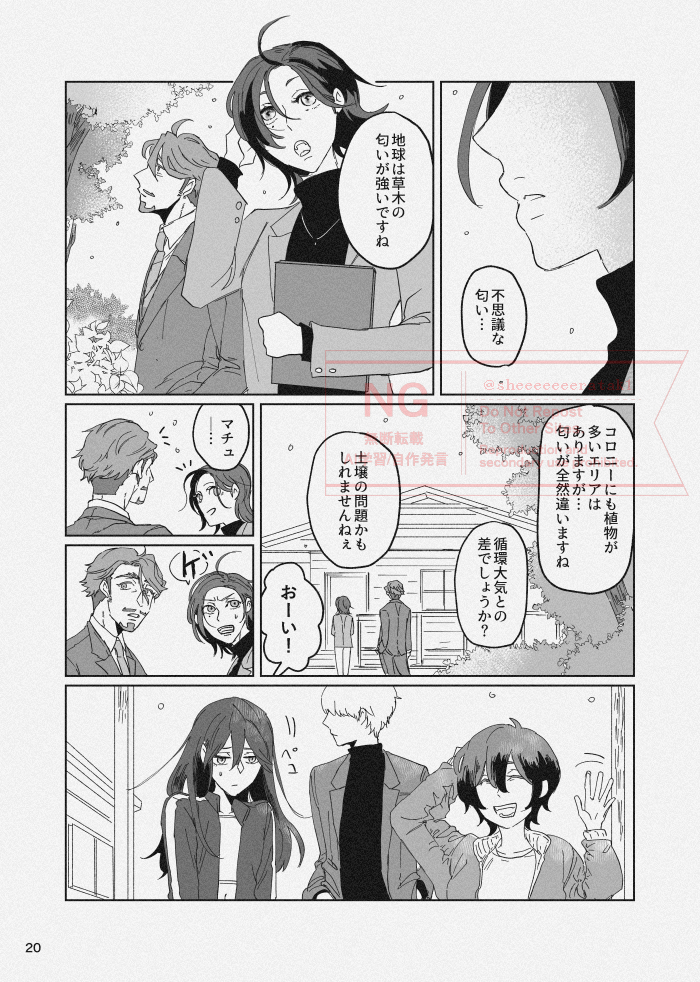 シャアシャリ本の追加サンプル。冬-春-夏-秋-冬をイメージしたお話になります。当日は表紙と同じポスターがある予定です!!お品書きはまた後日に。
サンプル①春 