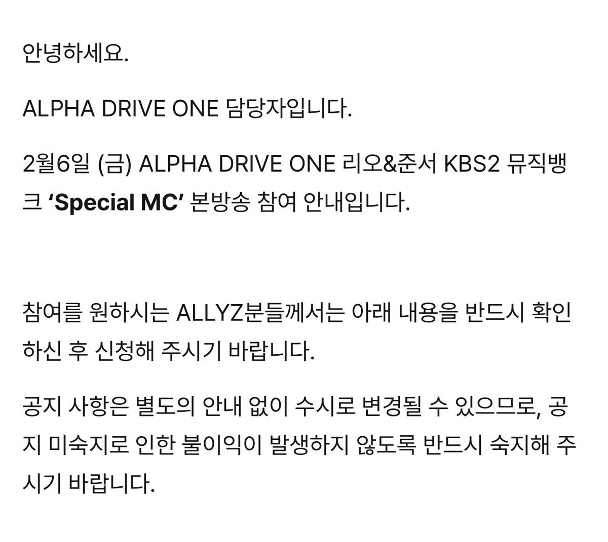 leo and junseo will be the special mc for this week’s music bank!!! 🥹🤍