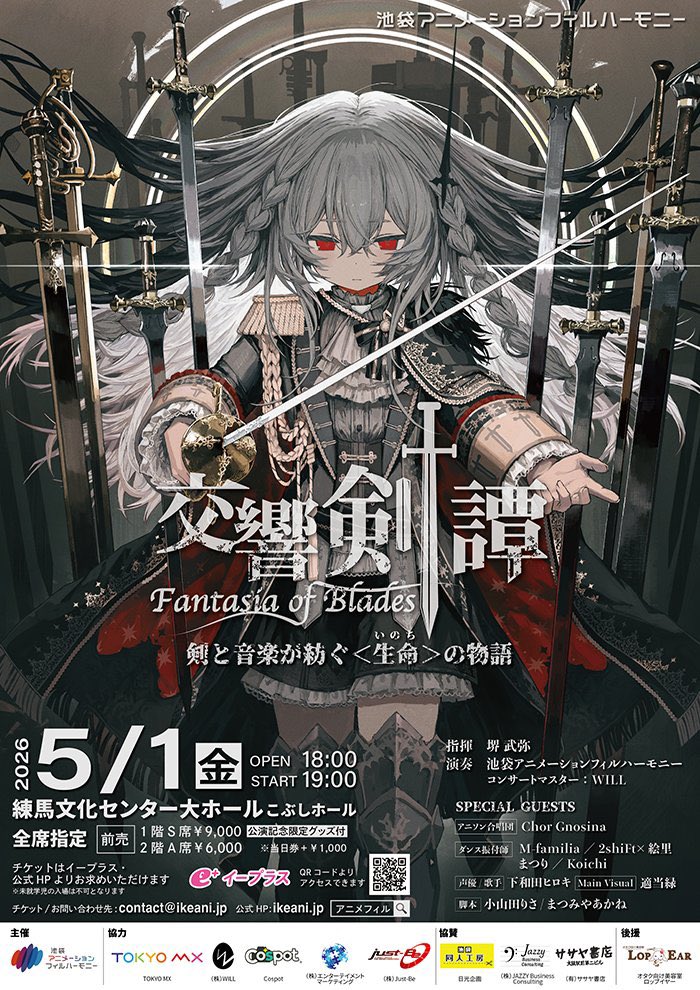 OYMD_RS's tweet photo. この度素敵なご縁がありまして
池袋アニメーションフィルハーモニー様に
脚本家:まつみやあかね ( @pukapxx )校正者:小山田りさ の連名で
少しだけ携わらせていただく事になりました💐

ライター&amp;校正経験を活かし、お客様にお届け出来るよう頑張ります✨

#池袋アニメフィル
#アニメフィル
#交響剣譚 https://t.co/oPKs3sD49p