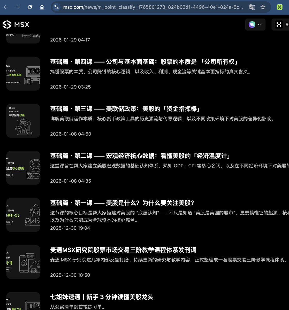0xzhaozhao's tweet photo. 在这个周期里，
大家苦苦等待的全面山寨季
｜加密圈真正意义上的普涨牛市，
到了如今市场画风越来越偏向熊市的阶段，
愣是迟迟没有到来。
——————————
在RWA｜链上美股逐步走进Web3世界的当下，
主流Web3钱包与加密交易所已经开始接入美股、贵金属交易，
我们不妨重新思考未来的牛市形态：
所谓的“全面山寨季”，
并不会出现在加密市场，
而是很可能会发生在美股市场！
——————————
「可不能等到下一个牛市来了，再临时抱佛脚去研究美股！」
——————————
RWA市场的先行者 麦通MSX @MSX_CN ，
已上线《美股新手教育专区》！

一起从0开始学美股吧！

麦通的《美股新手教育专区》，
是从「美股到底是什么、为什么要看美股」开始的
一档小白进入美股市场的《红宝书》！

从基础篇开始了解美股，
到进阶篇如何判断经济周期、美股公司好坏、技术分析...
再到高级篇如何成为专业的美股交易员。

你想学的，麦通都有！
————————————————————
美股新手教育专区网页直达：
🔗https://t.co/n20N5dv28n

注册麦通：
🔗https://t.co/HudIXE2g3q