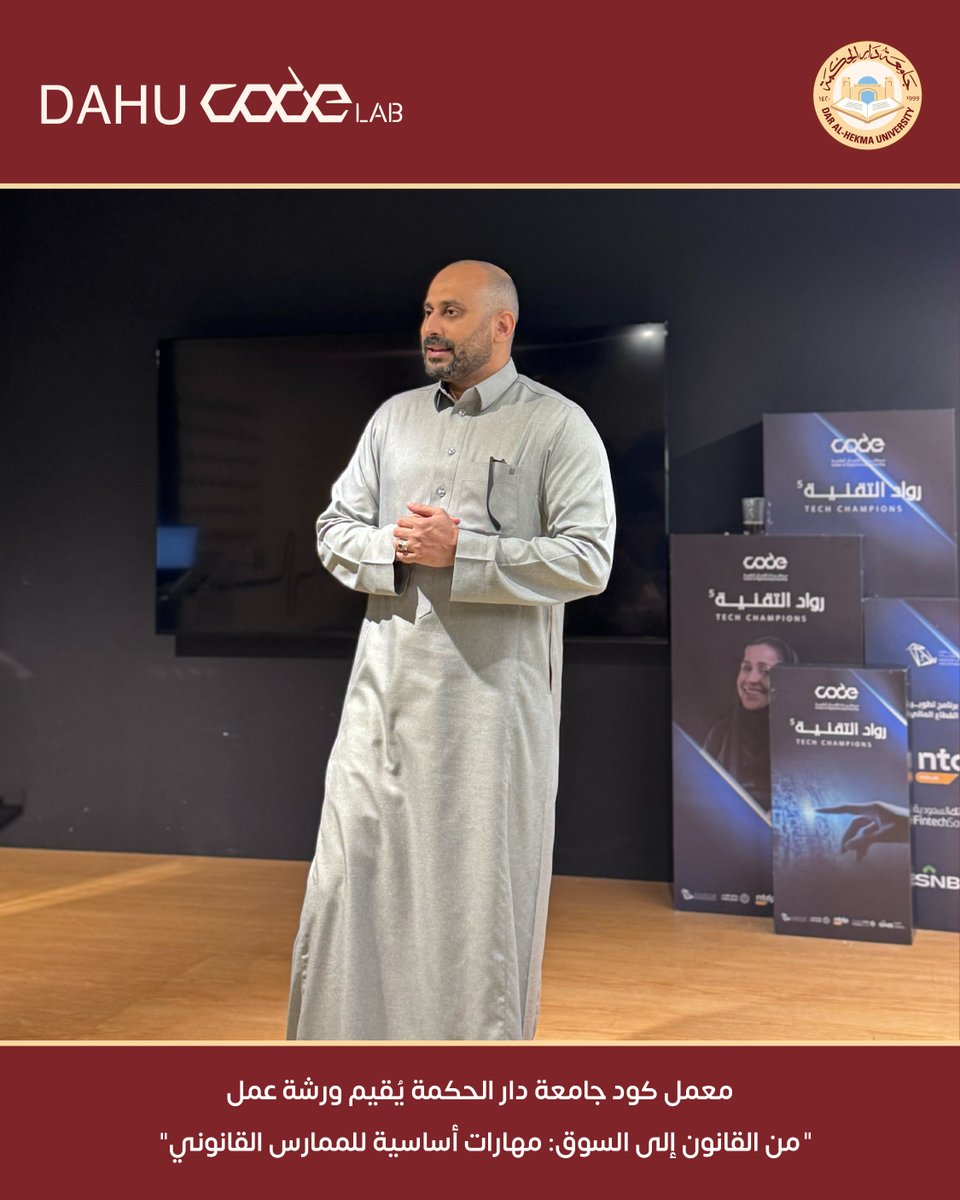 Dar Al-Hekma University - جامعة دار الحكمة tweet media