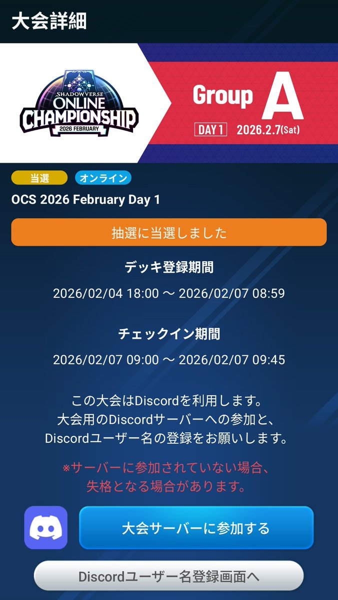 yeah man I won a lottery to play Online Champs in the shittiest meta