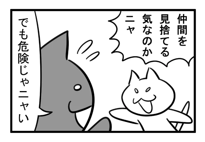 ねこまんがかいてみた450「再出発」(ねこのいない世界編)

#ねこ #ネコ #猫 #白猫 #黒猫 #猫漫画 #cat #4コマ #4コマ漫画 #マンガ #漫画 #勇者 #異世界 #異世界転生 #コスプレ #ねこのいない世界 